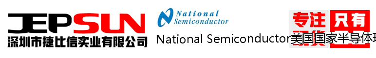 National Semiconductor美国国家半导体现货